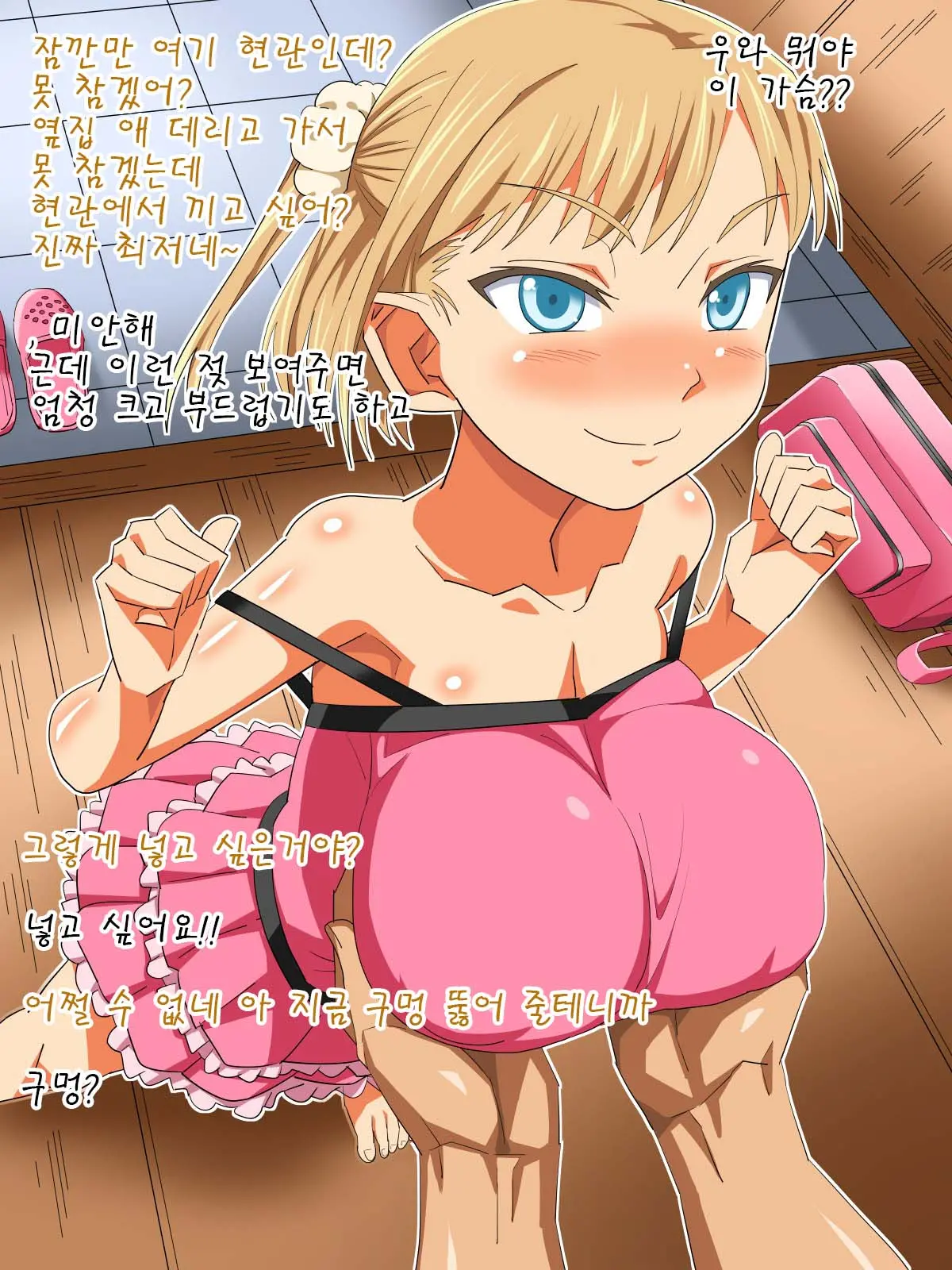 Musume Yori Toshishita No Ko To... Ecchi Shitaindesho?